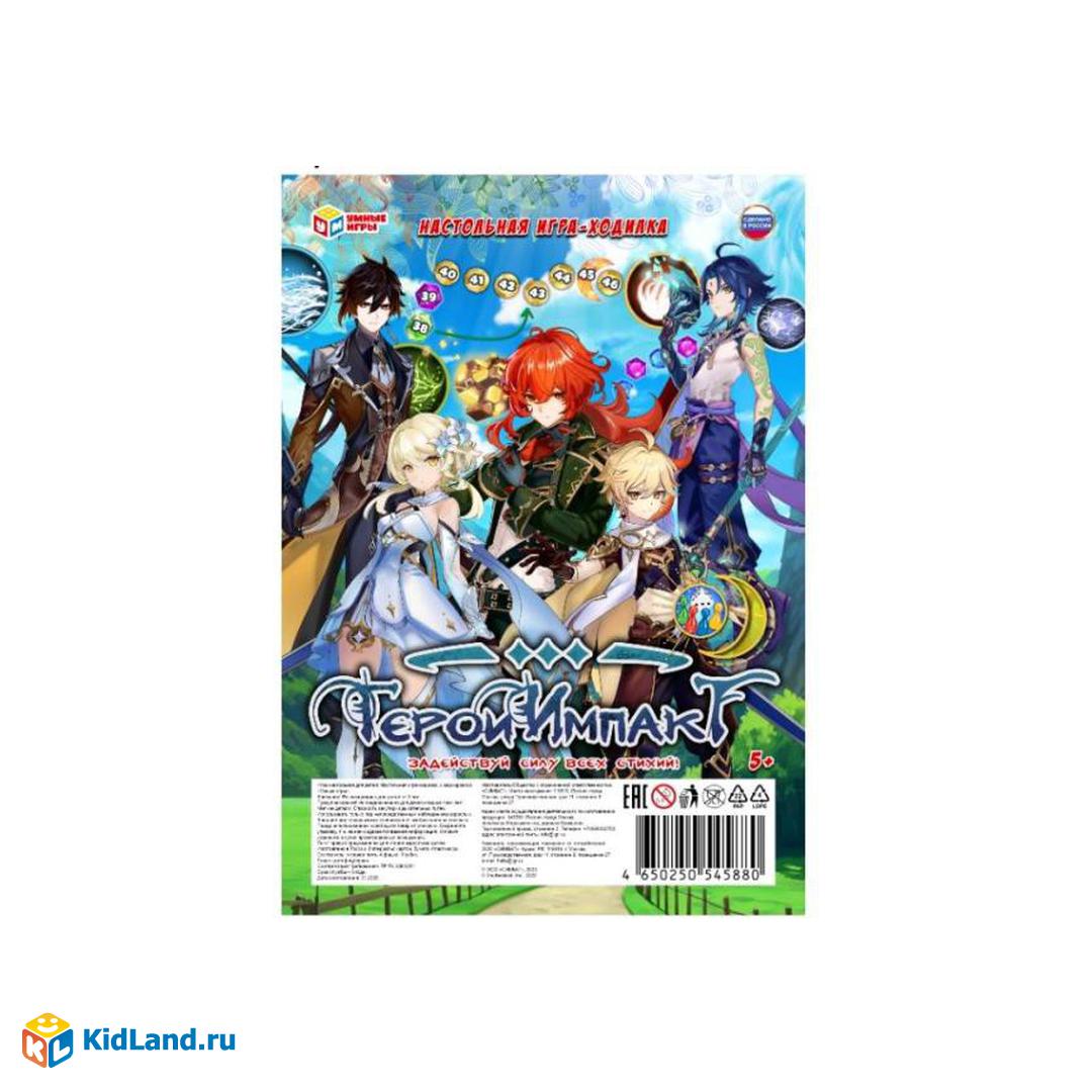 Герои Импакт. Настольная игра-ходилка на блистере. 165х240мм. Умные игры. |  Интернет-магазин детских игрушек KidLand.ru