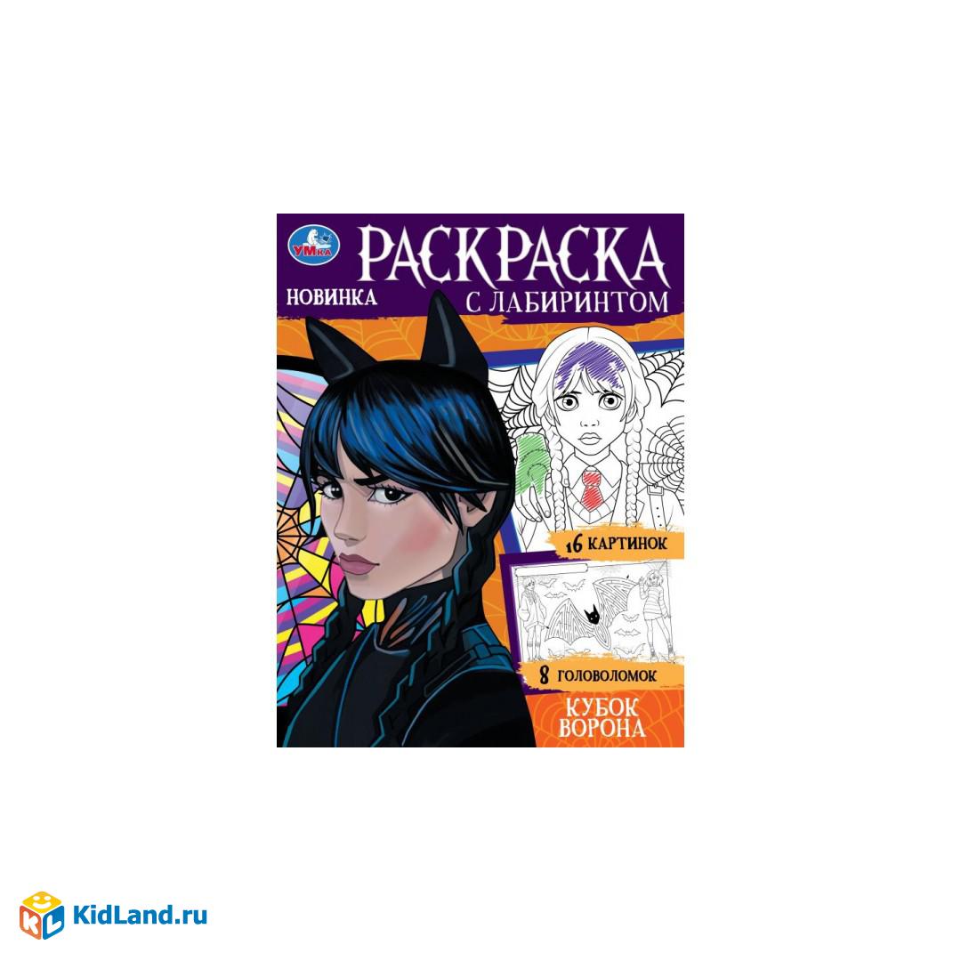 Фигура для раскраски 