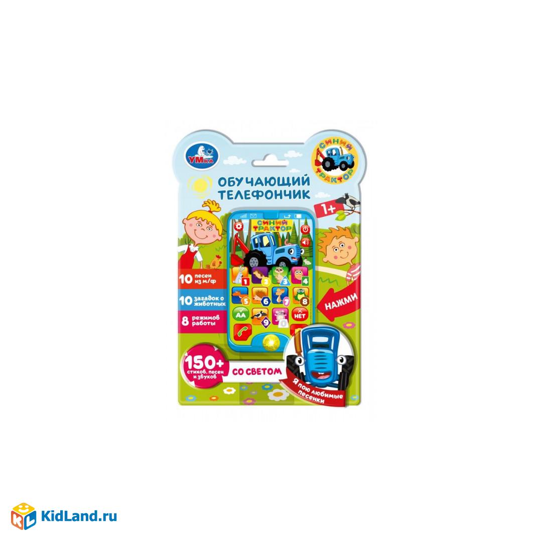 Телефончик Со светом СИНИЙ ТРАКТОР 150стихов,песен,звуков+блист,бат. Умка |  Интернет-магазин детских игрушек KidLand.ru