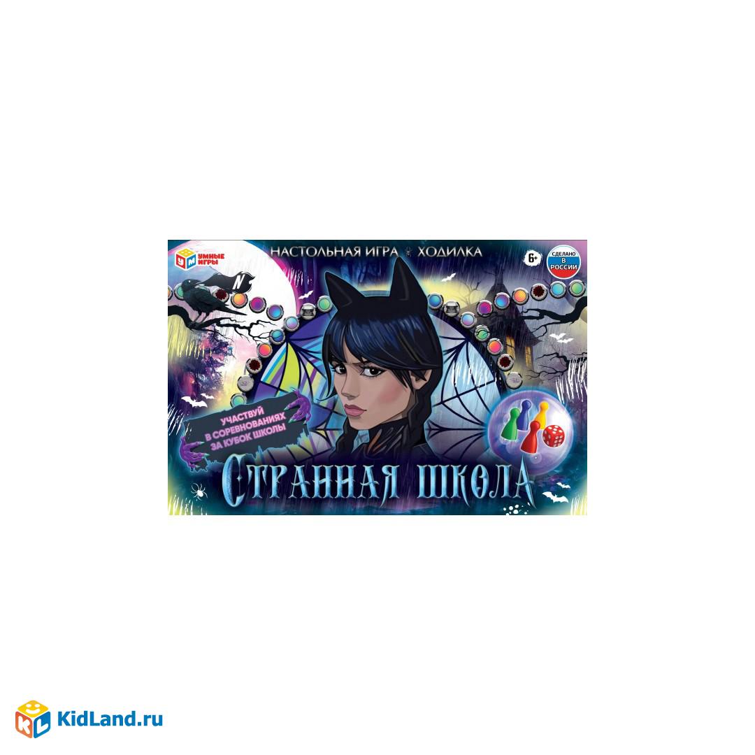 Странная школа. Настольная игра-ходилка. 217х330х27 мм. Умные игры.