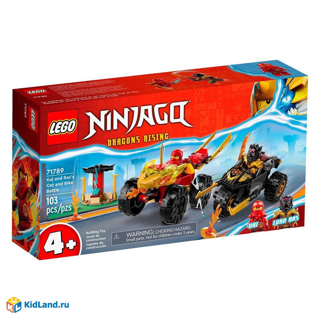 Констр-р LEGO Ninjago Кай и Рас: Битва на машине и мотоцикле |  Интернет-магазин детских игрушек KidLand.ru