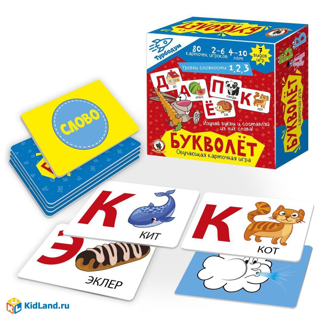 Игра карточная Букволёт | Интернет-магазин детских игрушек KidLand.ru