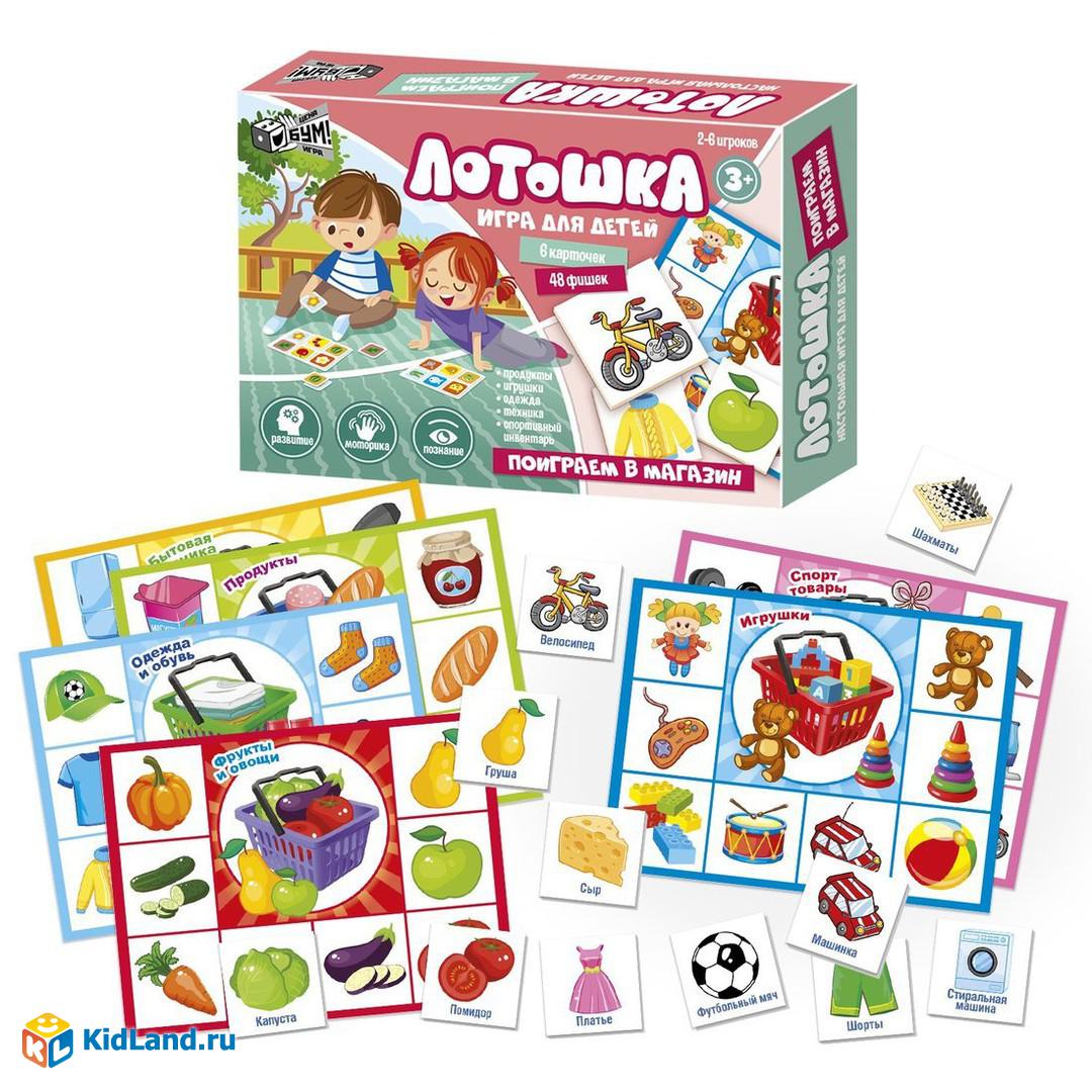 Лотошка Поиграем в магазин | Интернет-магазин детских игрушек KidLand.ru