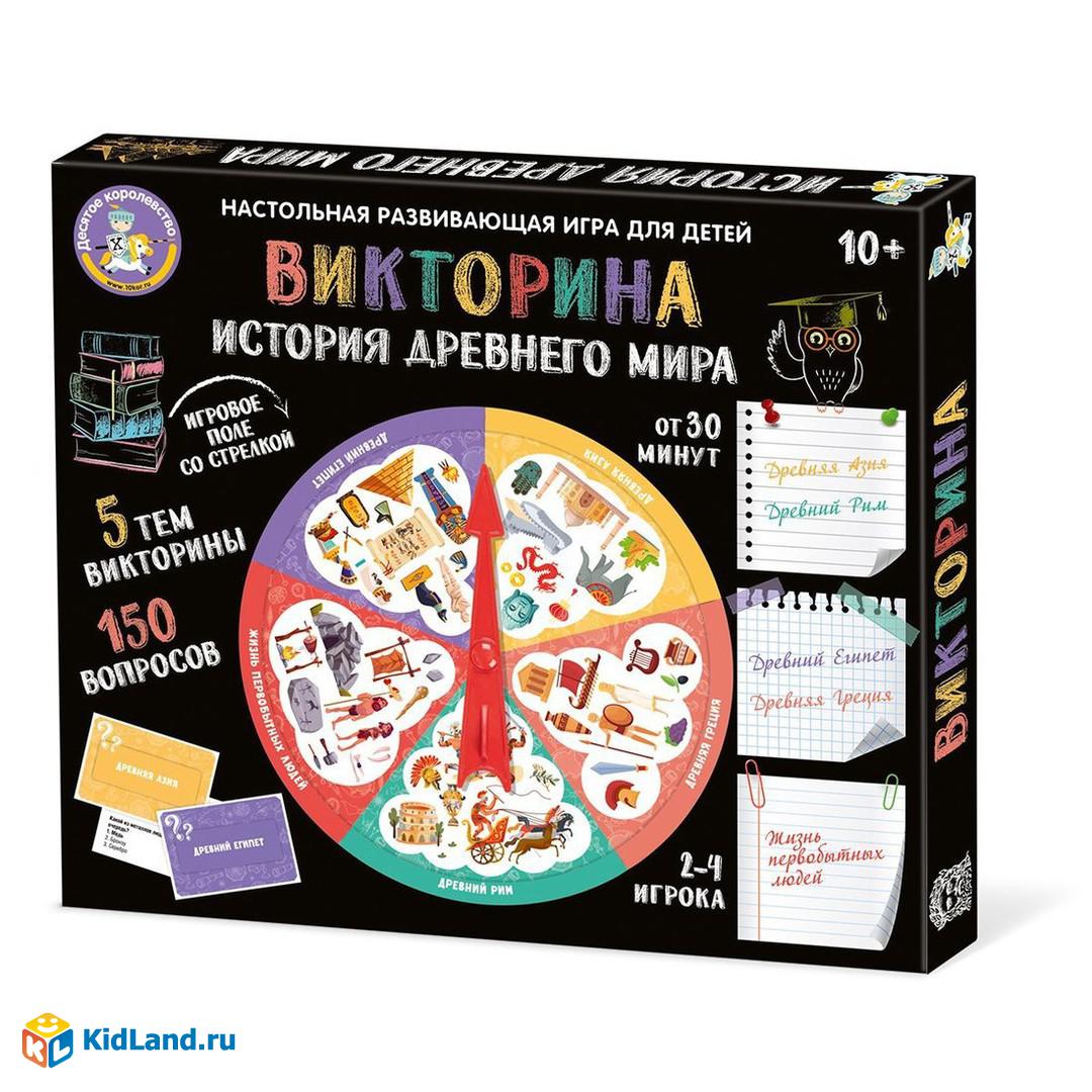 Игра настольная Викторина История Древнего мира