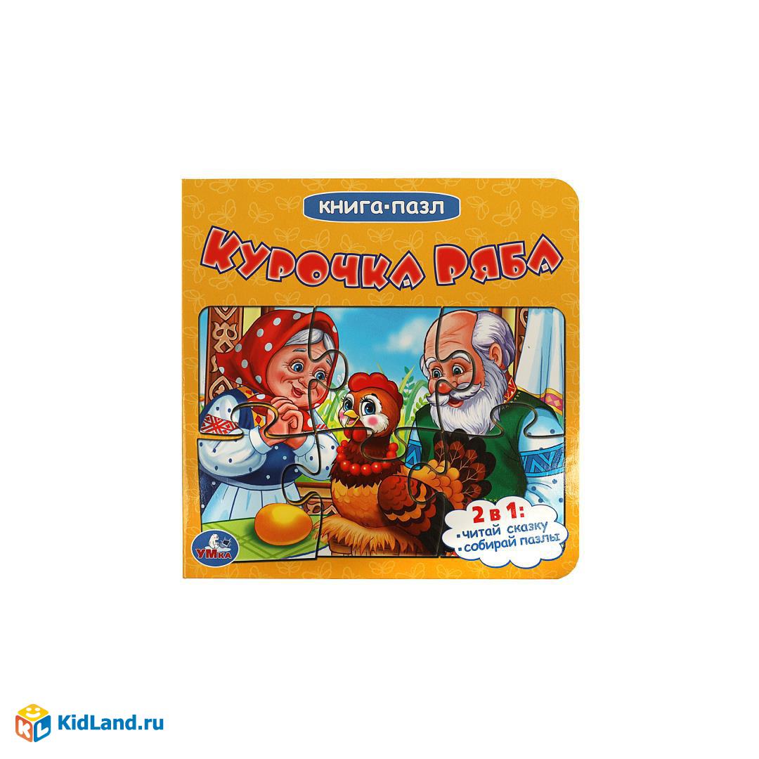 Курочка Ряба. Книга-пазл. 160х160мм. ЦК. 10 стр. Умка | Интернет-магазин  детских игрушек KidLand.ru