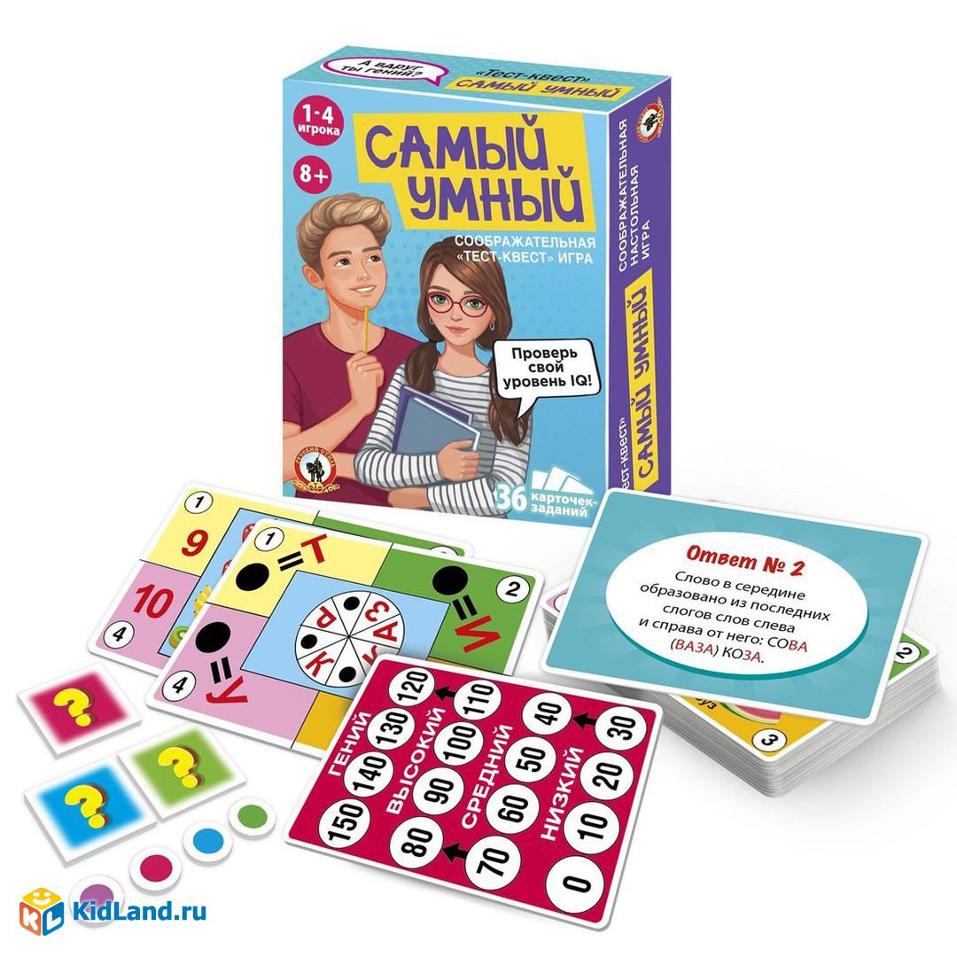 Игра настольная тест-квест Самый умный