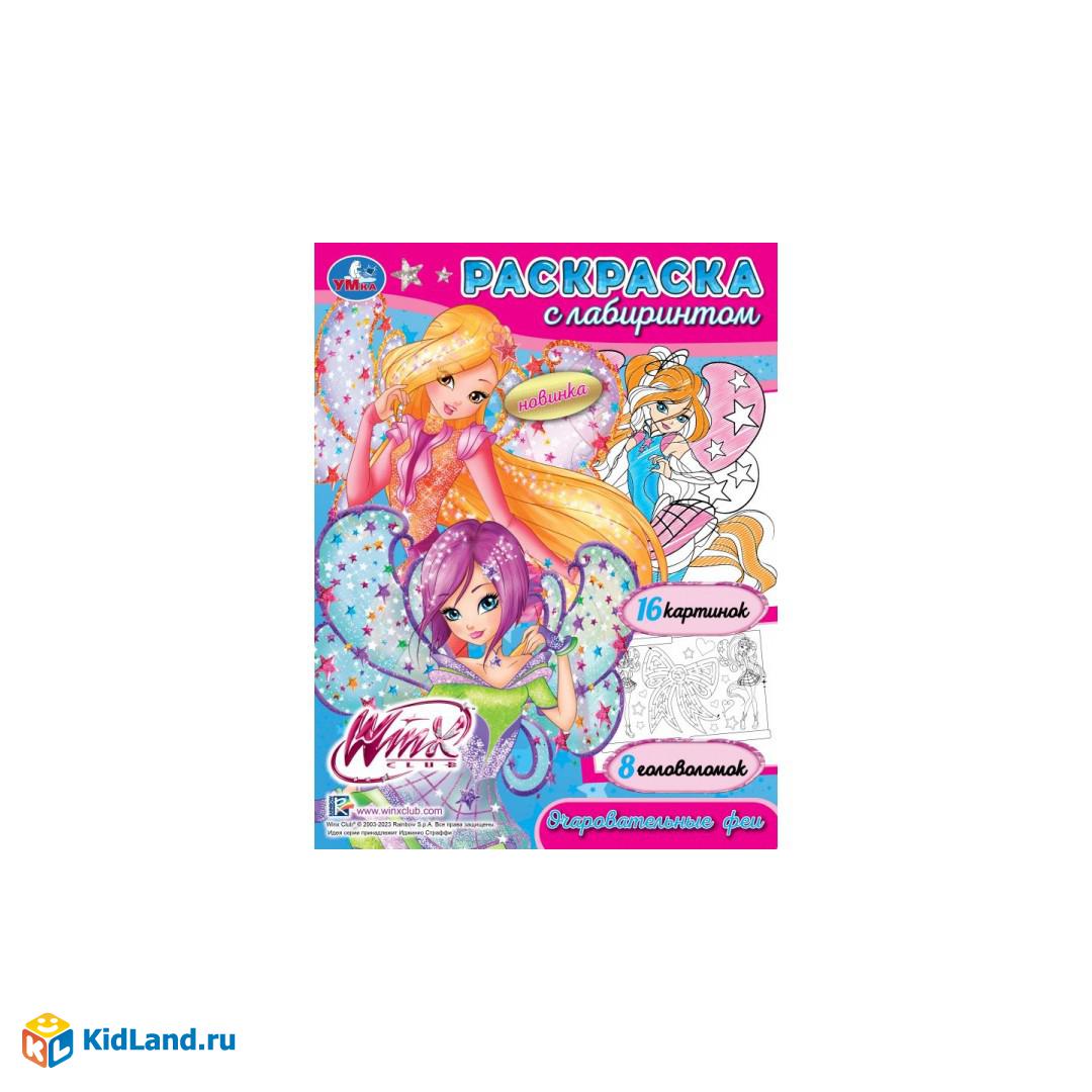 Купить WINX. РАСКРАСКА С НАКЛЕЙКАМИ. ФЕИ ВИНКС - цена от 57 ₽ в Ялте