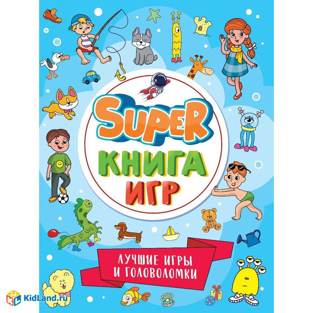 Книжка Super книга игр. Лучшие игры и головоломки | Интернет-магазин ...