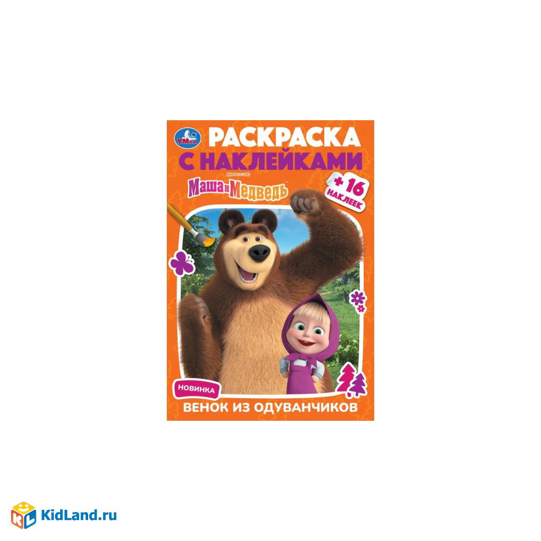 Умка раскраска