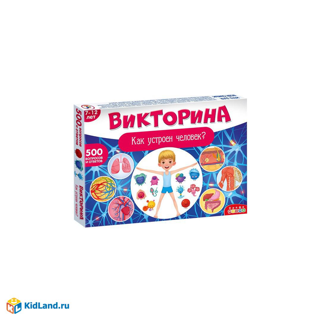 Настольная игра Дрофа-Медиа Викторина Как устроен человек?