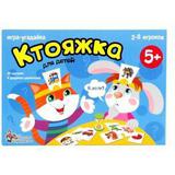 Игра настольная "Ктояжка" (игра-угадайка)