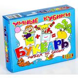 Кубики "Букварь. Читаем по слогам" 12 шт