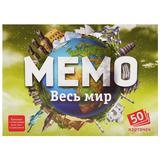 Игра Мемо "Весь мир" (50 карточек)