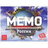 Игра Мемо "Достопримечательности России"  (50 карточек)