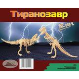 Модель деревянная сборная "Тиранозавр 2в1" (4пласт.) (Китай)