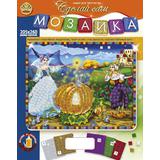 Мозаика "Сделай сам" №2 (Золушка)