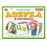 Кубики обучающие Азбука в картинках