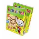 Выжигание Барбоскины Малыш