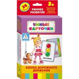 Книга. Развивающие карточки. Азбука дорожного движения (3+)