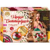 Набор для творчества Мадам Боттерфляй-1 Розы