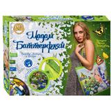 Набор для творчества Мадам Боттерфляй-3 Славянка