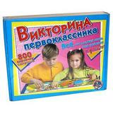 Игра настольная "Викторина Первоклассника" 00153ДК Десятое королевство