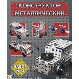 Конструктор металлический - 3 (Россия)