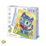 Аппликация из пайеток и страз "Котенок" 01516ДК Десятое королевство