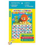 Планшетик Азбука в стихах 08070-3