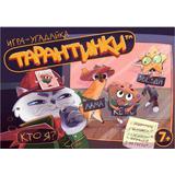 Игра настольная "Тарантинки" (игра-угадайка)