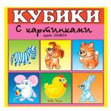 Куб.4 Герои сказок N4