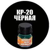Краска Черная