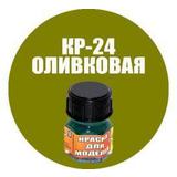 Краска Оливковая