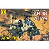 Модель вертолет ударный вертолет АН-64А "Апач" (1:72)