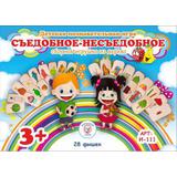 НИ Съедобное-несъедобное