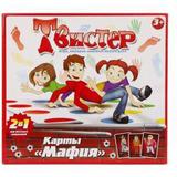 Игра Твистеркарты Мафия