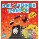 НИ Испорченный телефон