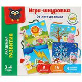 Игра-шнуровка с липучками От лета до зимы