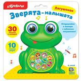 Игрушка музыкальная Лягушонок (Зверята-малышата)