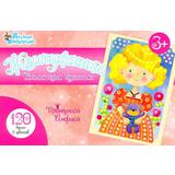 Набор для творчества. Аппликация бусинами  "Принцесса Анфиса" (европодвес)