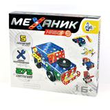 Конструктор металлический "Механик" 3 (275 элементов)
