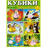 Кубики-картинки №8 (Дюймовочка)