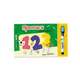 Книга с маркером. Учим цифры