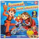 НАСТОЛЬНАЯ ИГРА "ВЗЛОМАЙ, ЕСЛИ СМОЖЕШЬ" ТМ "ИГРАЕМ ВМЕСТЕ" В РУСС КОР