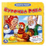 УМКА" КУРОЧКА РЯБА (КНИГА С 6 ПАЗЛАМИ НА СТР)  ФОРМАТ: 160Х160ММ ОБЪЕМ: 10 КАРТ СТР в кор4*5шт