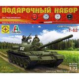 Модель Советский танк Т-62 (1:72)