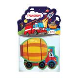 Книжка-игрушка. Транспорт