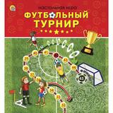 Игра настольная. МИНИ-ИГРЫ. ФУТБОЛЬНЫЙ ТУРНИР