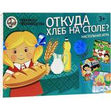 Настольная игра "откуда хлеб на столе"