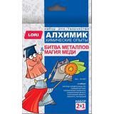 Алхимик. Химические опыты 2 в 1 "Магия меди и Битва металлов"